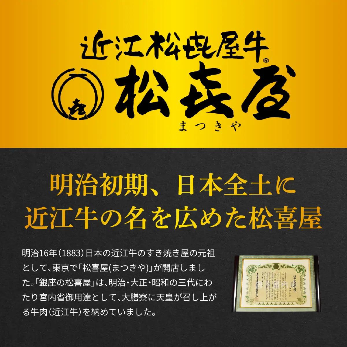 選べるギフト まいどおおきに便 松葉 近江牛 /ギフト のし 熨斗 お歳暮