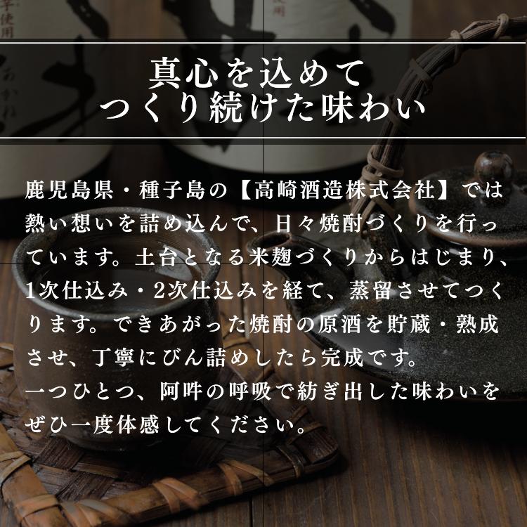焼酎 しま甘露　(900ｍｌ)×6本　NFN151 【675pt】