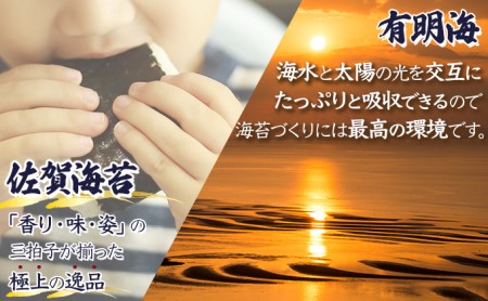 佐賀海苔 極厚初摘み焼海苔10袋 （定期便年3回）G-208 