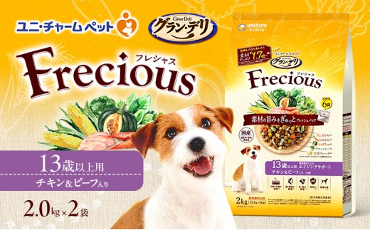 
                  【9月末掲載終了】 グラン・デリ フレシャス 13歳以上用 チキン＆ビーフ入り 2kg×2袋 ペットフード
                