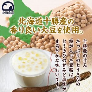 こだわり豆腐 つぶつぶとうきび豆腐 90g×2個入り 4パック 計8個 十勝産 大豆 北海道 帯広市【配送不可地域:離島】【1609040】