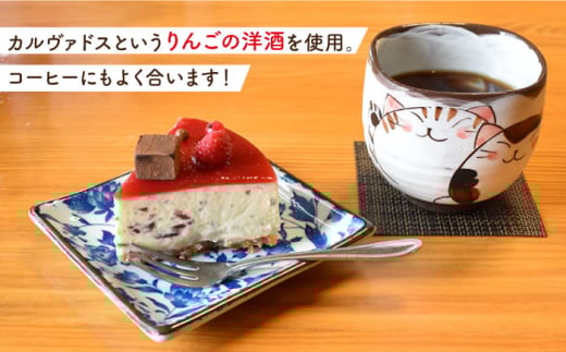 クランベリーチーズケーキ 直径15cm【Sweets夢工房 ル・リアン】 [OAD002] / チーズケーキ フルーツケーキ ベリーケーキ ホールケーキ 焼き菓子 ケーキ 菓子 スイーツ クランベリー