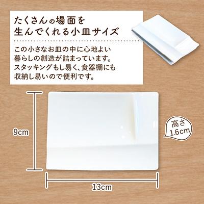 ふるさと納税 瑞浪市 グッドデザイン賞受賞!【miyama.】isolaパレットプレートS　4枚セット(白磁) |  | 03