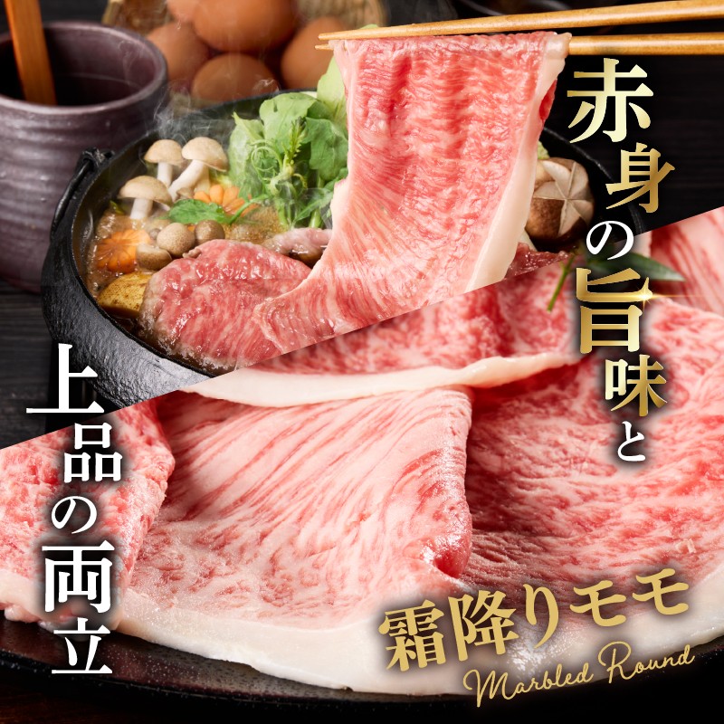 上場亭 佐賀牛霜降りモモスライス 350g・佐賀牛モモスライス 350g セット