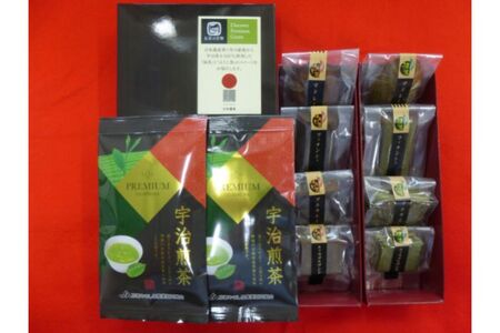 宇治茶詰合せ プレミアム煎茶 抹濃 ほうじ茶 宇治茶詰合せ