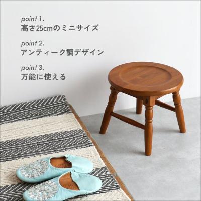 ふるさと納税 加西市 最短4日以内発送 椅子 ミニスツール hommage 25cm[No5698-2024] |  | 01