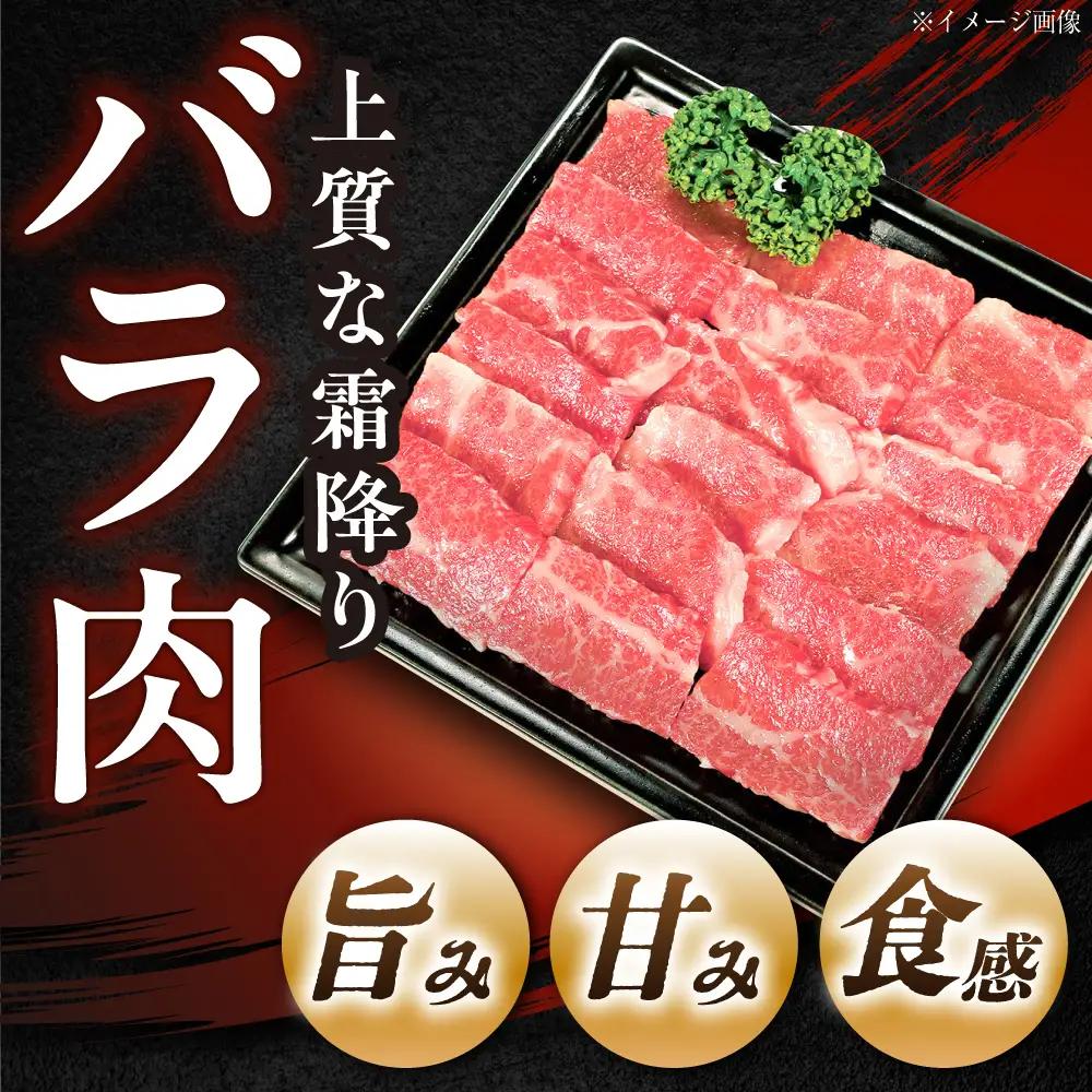飛騨牛 A5 バラ 300g  / 恵那市 / 東美濃農業協同組合 [AUFX001]