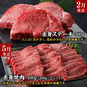【定期便】宮崎牛　ヘルシー赤身定期便 4回定期便 【 肉 牛肉 国産 黒毛和牛 宮崎牛 全4回 焼肉 しゃぶしゃぶ 焼きしゃぶ BBQ 宮崎県 川南町 】