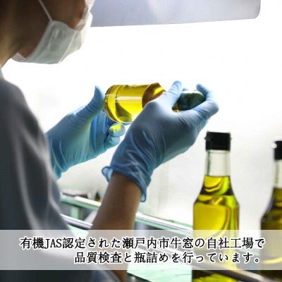 ふるさと納税 瀬戸内市 有機栽培 エキストラバージン オリーブオイル ブレンド 2本セット[No.5735-0393] |  | 01