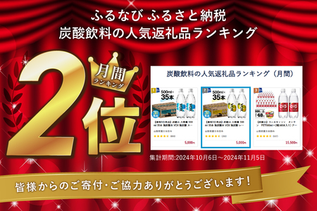強炭酸水【最短3日】VOX レモンフレーバー 35本 500ml 【富士吉田市限定カートン】炭酸