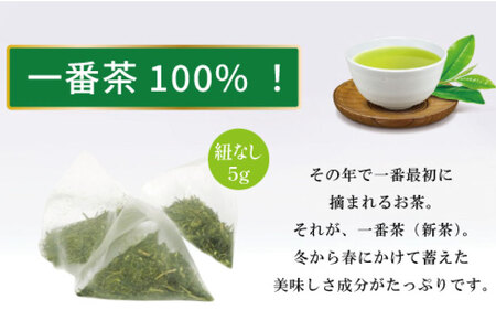 お茶 ティーバッグ 特撰 みやざき煎茶 3袋 セット [谷岩茶舗 宮崎県 日向市 452061642] 