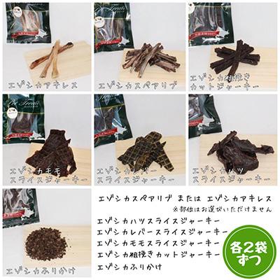 ふるさと納税 南富良野町 【毎月定期便】【無添加】エゾシカ肉を使った愛犬のおやつB全12回 |  | 01