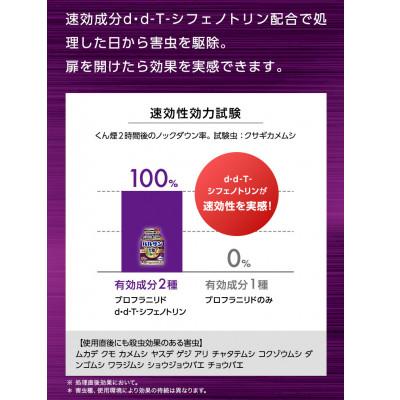 ふるさと納税 矢吹町 1年バルサン 水タイプ 6〜8畳用 1個　(4580543942679) |  | 03