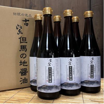 ふるさと納税 朝来市 蔵出し直送!百年蔵醤油 天然醸造 まる大豆醤油720ml×6本セット |  | 01
