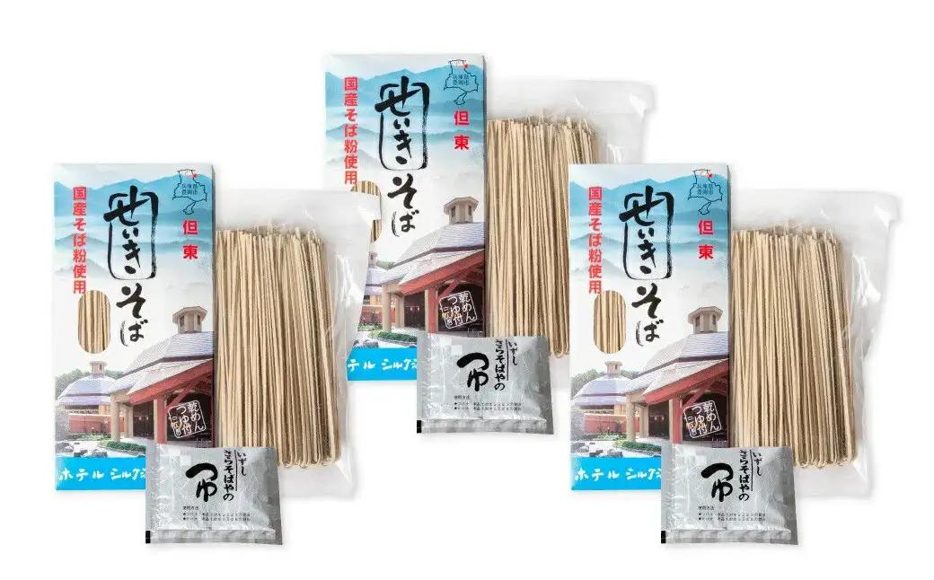 せいきそば 3個