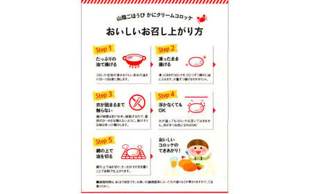 SF02：山陰ごほうびコロッケ80ｇ×16個入り