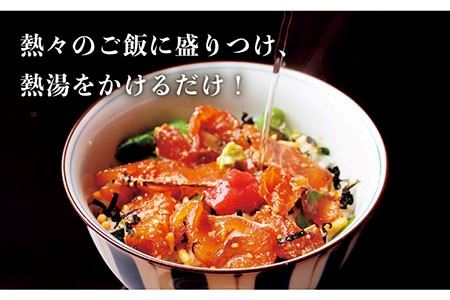 鯛茶漬け 天然鯛 6人前 ギフト セット 《壱岐市》【平山旅館壱岐もの屋】[JAI002] タイ お茶漬け プレゼント 贈り物 17000 17000円  コダワリ鯛茶漬け こだわり鯛茶漬け おすすめ