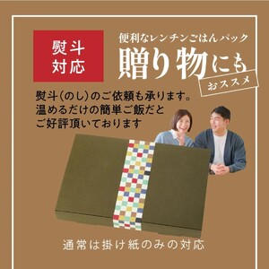 2576R_食物繊維たっぷり！ 松原ファームの玄米パックライス ひとめぼれ 150g×6P レンジアップご飯 レトルトご飯 パックご飯