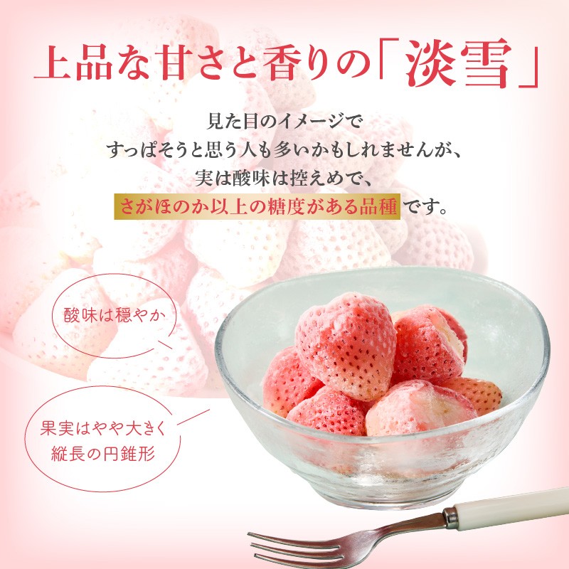 【数量限定】こおりいちご ミックス 1kg 品種：淡雪・真紅の美鈴 