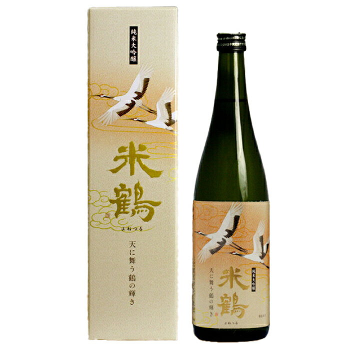 【ふるさと納税】日本酒 米鶴 純米大吟醸 天に舞う鶴の輝き 720ml 1本 [tk06ays710003 山形県 高畠町 米鶴酒造] 酒 4合瓶 さけ