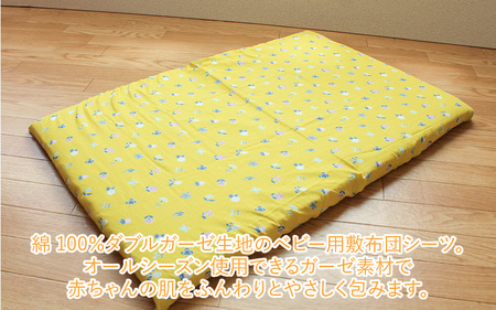 ベビー用フィットシーツ ミニサイズ 60×90cm 花もようイエロー