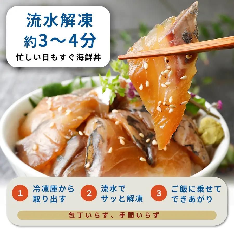 魚かつ自家製　山口の海鮮漬け丼(はまち、ひらまさ、マグロ系等)3種×各2パック入 酒の肴に海鮮丼に茶漬けに飯ともに