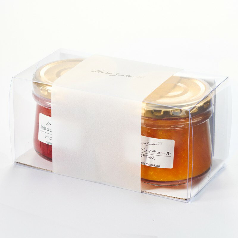 【ふるさと納税】宗像コンフィチュール（あまおう・大島そだちの甘夏マーマレード）【メゾンスワロー】_HA1850