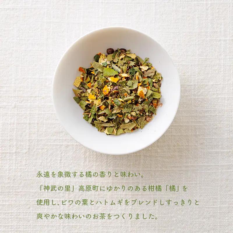 《自然の恵み・農薬不使用》 橘の爽やかな香り「はじまりのお茶」 ティーパックタイプ(2.5g×20包)  [健康茶 薬草茶 日本産 お茶 ノンカフェイン ワンストップオンライン 10000円以下] T