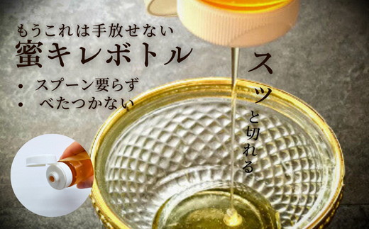 【1.2-20】国産 百花はちみつ 蜜キレボトル入840g（140g×6本）創業110年の老舗養蜂場の蜜匠が厳選「国産百花蜂蜜」　純粋はちみつ　蜜キレボトル　松治郎の舗　ハニー　たれにくい　便利ボト