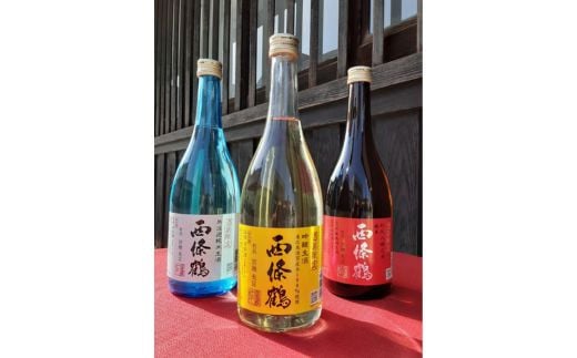 
西條鶴　酒蔵限定酒　飲み比べ　720ml×3本【配送不可：離島】
