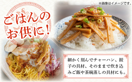 放置竹林から生まれた 滋賀県産生メンマ「近江竹菜」 2種食べ比べ 120g×4パック 計480g [KT001]/ 国産