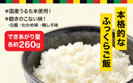 非常食 防災 【7年保存可能】永谷園アレルギー対応フリーズドライごはん 3味セット15食 【備蓄保存アレルギー非常食防災】