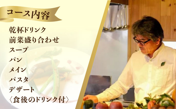 【父の日ギフト対象】特別なひと時を！【ペアチケット】【ランチ限定】旬のおいしいを最高の空間で！旬の江田島食材を集めてつくるコース料理＜Bricolage17＞江田島市[XCC001]
