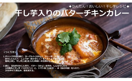 干し芋 紅はるか120g × 4パック 計約 480g 蔵出し お菓子 おかし おいも さつまいも さつま芋 和スイーツ 食品 食べ物 国産 べにはるか 芋 ほしいも 干しいも 静岡県 藤枝市 ( 人