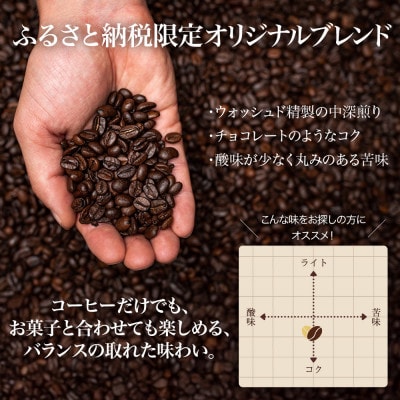 ドリップバッグコーヒー 山道珈琲限定ブレンド 10g×15袋入 タンザニア&コロンビア お手軽珈琲【1682476】