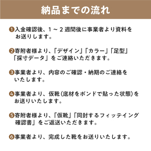 靴職人が作るオーダー靴（紳士）【0062-020】 革製品 ﾒﾝｽﾞ 革靴 ﾋﾞｼﾞﾈｽ ﾌｫｰﾏﾙ ｵｼｬﾚ ﾌﾟﾚｾﾞﾝﾄ