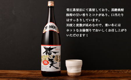 徳之島 黒糖焼酎 1,800ml×2本セット 計3.6L 古玄泉(フルゲンゴーイジュン) 奄美 焼酎 AG-8-N