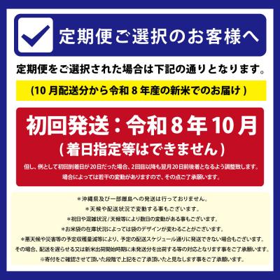 ふるさと納税 三笠市 令和8年産【定期便(10kg×3カ月)】北海道産ふっくりんこ<10月より発送開始>【16085】 |  | 01