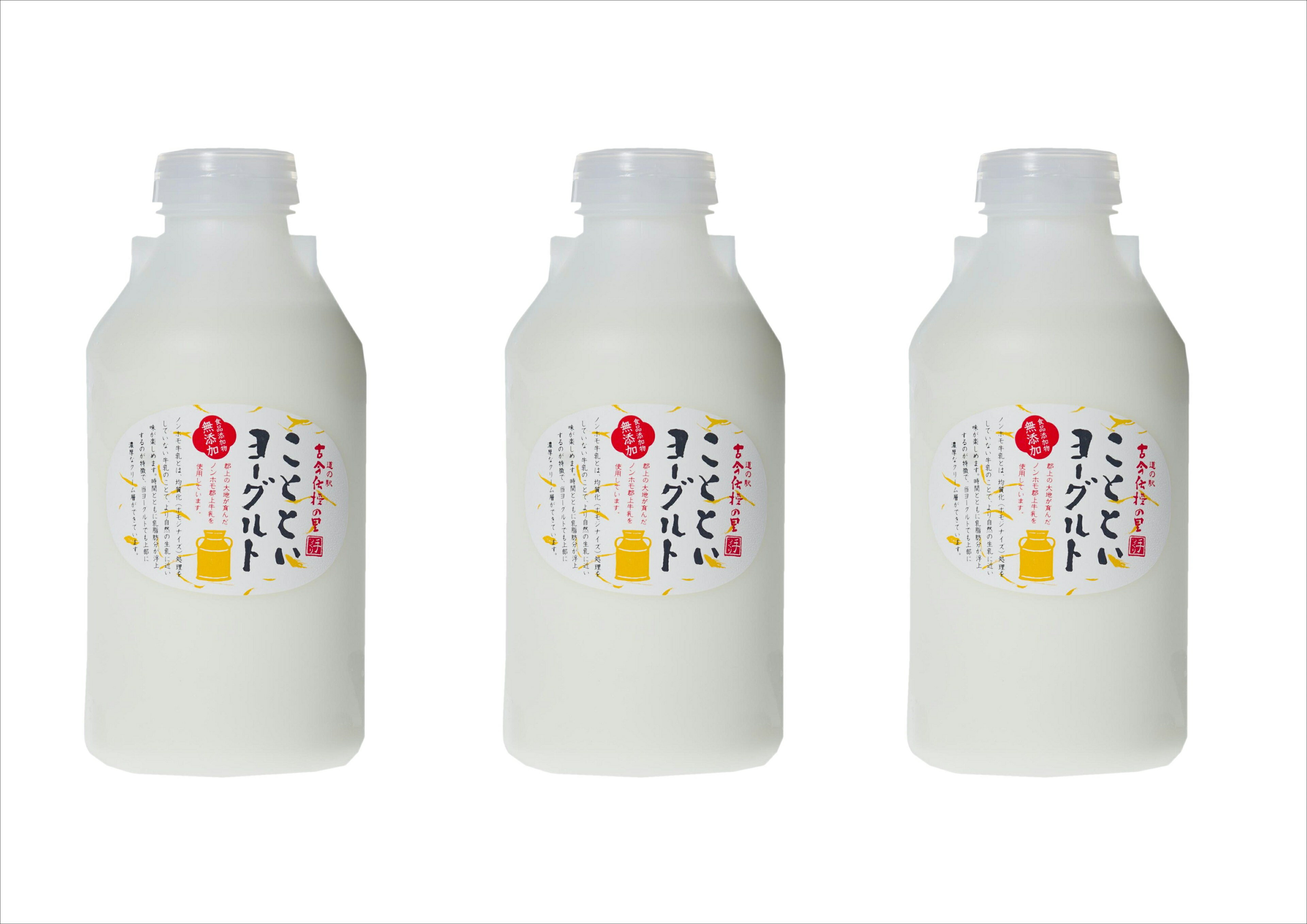 【ふるさと納税】ことといヨーグルトドリンク500ml×5本セット / 食品 チーズ 乳製品 ヨーグルト ドリンクヨーグルト 15000円
