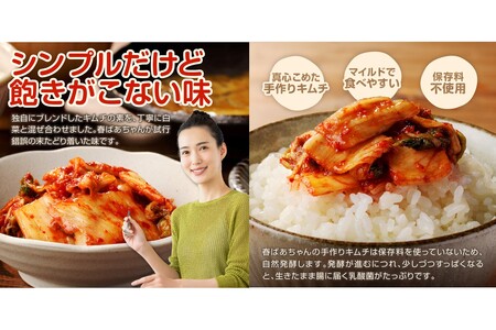 春ばあちゃんの白菜キムチ1kg【A-840】キムチ 漬物 白菜 美味しい 工場直送 大容量 冷蔵