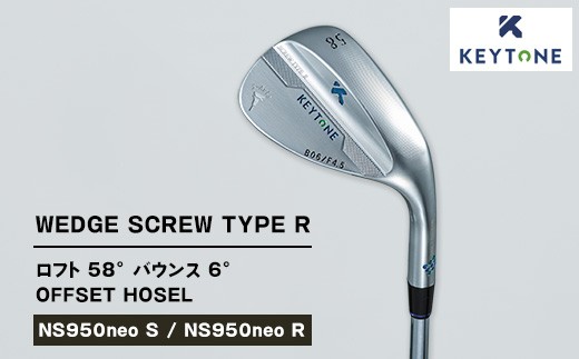 
            KEYTONE SCREW TYPE R ウェッジ ロフト 58° バウンス 6° オフセットホーゼル ゴルフクラブ【NS950neo S/NS950neo R】
          
