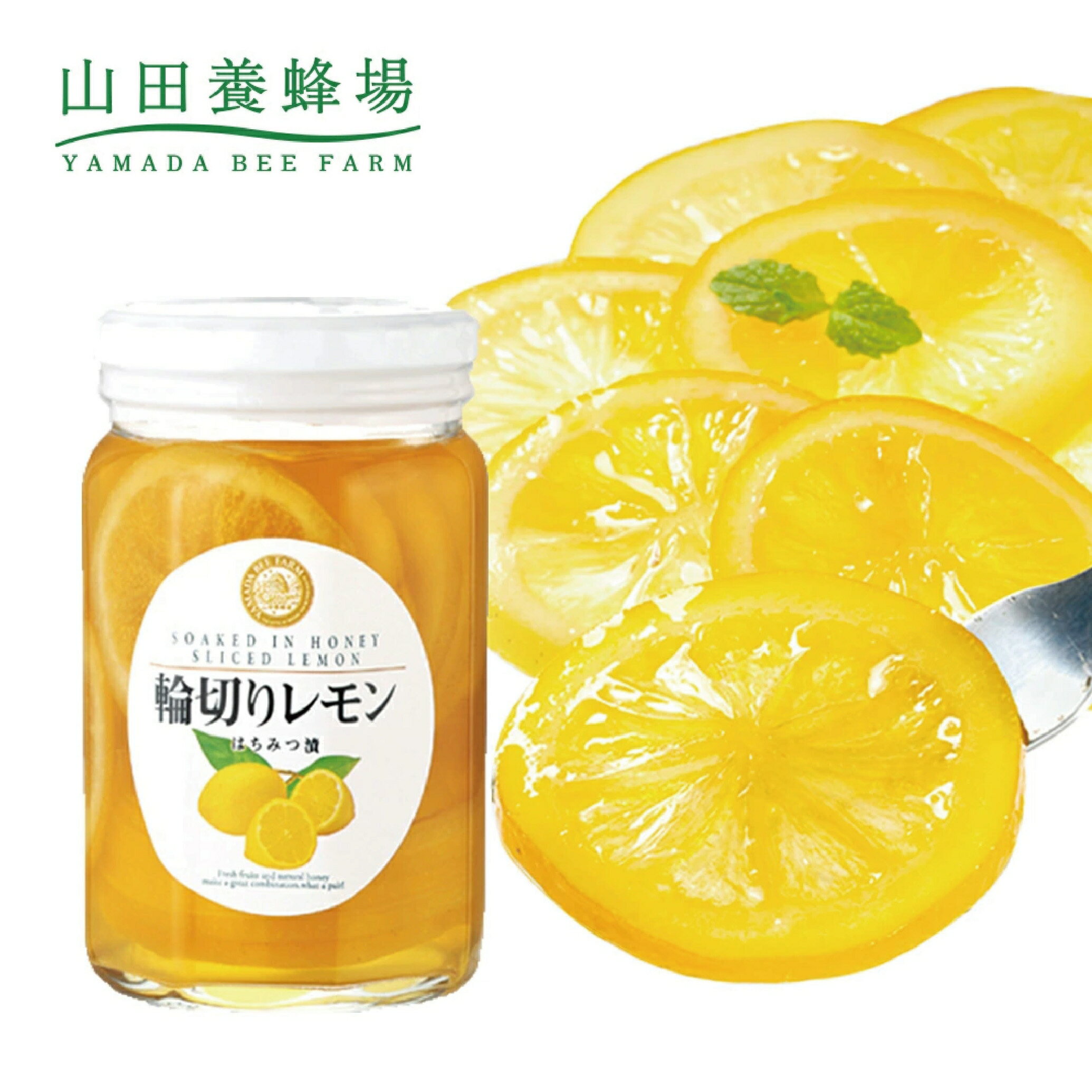 【ふるさと納税】輪切りレモンはちみつ漬420g(26008)【1621754】
