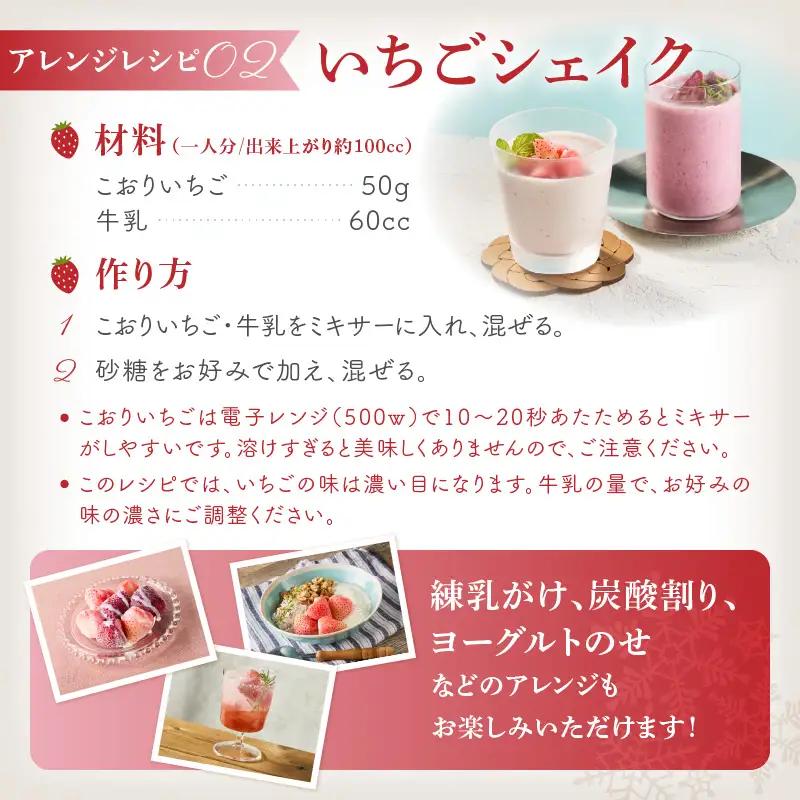 こおりいちご 1kg 淡雪・真紅の美鈴 ／ 冷凍いちご【B040】