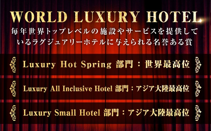 宿泊券 温泉 旅行 宿泊 ホテル 旅館 チケット クーポン 体験 観光 国内旅行 旅行券 利用券 トラベル ご招待 ペア 夫婦