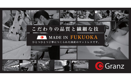 【受注生産】クイーンサイズ（２枚分割式）160CM幅 マットレス　ザ・グランツ　オパール