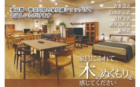 No.678 【家具蔵】テーブル ビオス 1800（Lタイプ） チェリー材