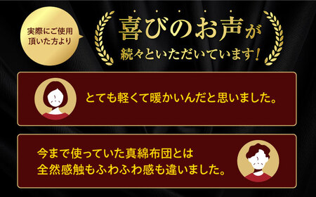 布団【国産 繭100％使用】純国産 近江真綿布団 OZUSHINGO キング 布団[AGBE011]