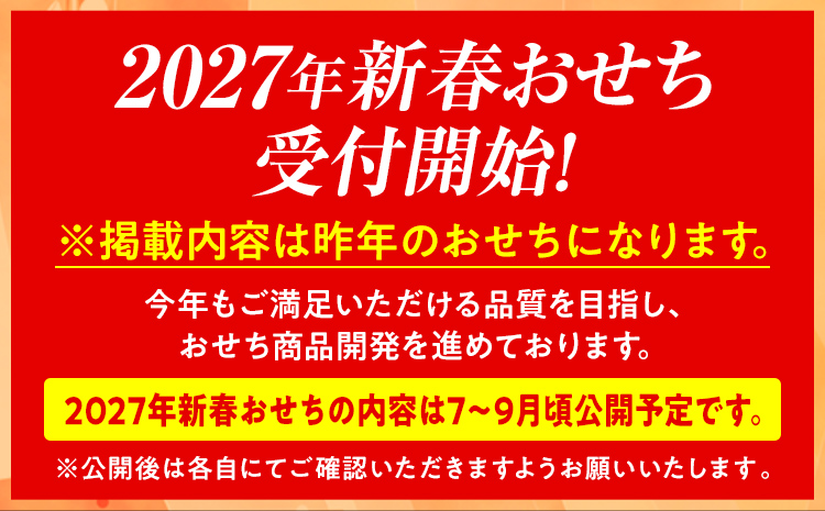 おせち 2025 博多久松 和風本格定番おせち『高羽』 6.5寸 3段重 34品 3人前  おせち料理 重箱 お正月 冷凍おせち 縁起物 祝箸付 福岡 年末配送