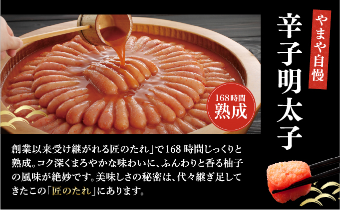 【訳あり】やまや 熟成無着色辛子明太子(切子) 700g CS023