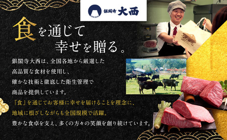 ＜2回定期便＞【銀閣寺大西】京都肉ステーキ（340g）&焼肉盛り合わせ（500g）&すき焼き・しゃぶしゃぶ用（500g）［ 京都 老舗 京都肉 ブランド 名店 サーロインステーキ 人気 おすすめ グル